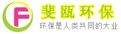 過(guò)濾布_無(wú)紡布_無(wú)紡過(guò)濾布生產(chǎn)廠家_斐甌環(huán)?？萍?上海)有限公司